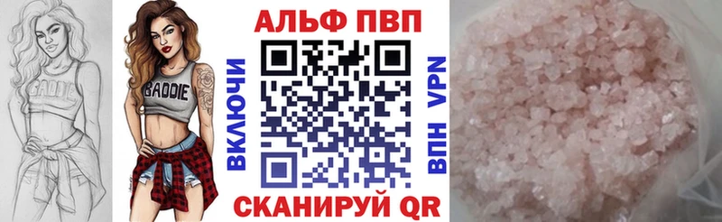 Alfa_PVP мука Пустошка