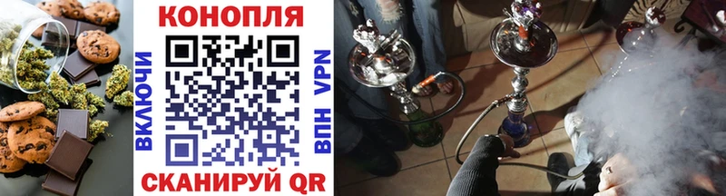Печенье с ТГК конопля  Пустошка 