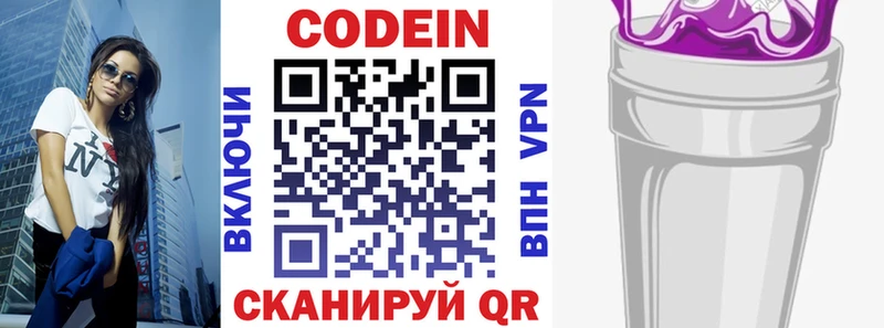 Codein Purple Drank  маркетплейс какой сайт  Пустошка 