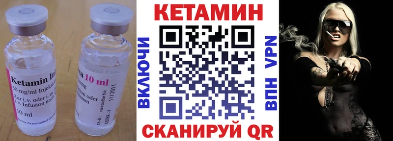 КЕТАМИН VHQ  Пустошка 